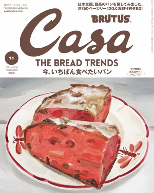 Casa Brutus no.259 November 2021 クリームパンを紹介していただきました。