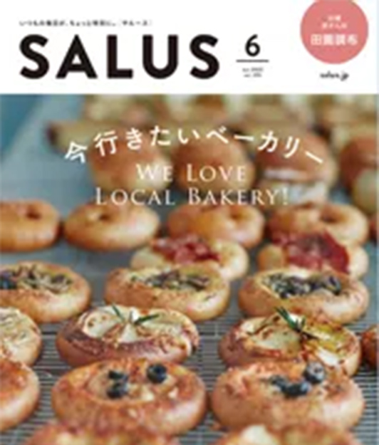 SALUS 2022年 6月号 表紙と中面でお店を紹介していただきました。