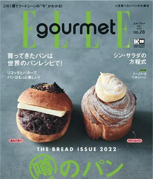ELLE gourmet 2022 N゜28 5月号 クリームパン、和三盆餡子を紹介していただきました。