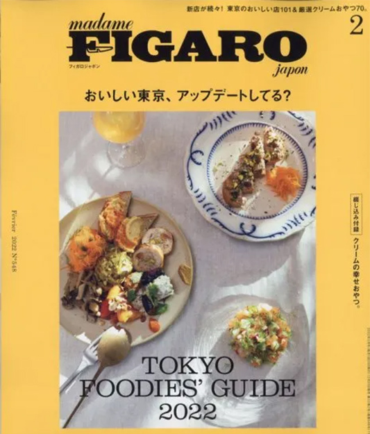 madame FIGARO japon 2022 N゜548 2月号 クリームパンを紹介していただきました。